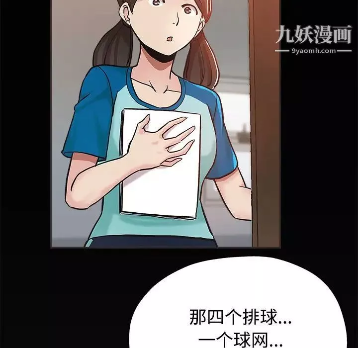 继母的姐妹们-第5话 - 图片 57
