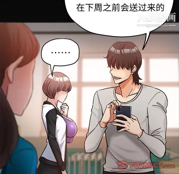 继母的姐妹们-第5话 - 图片 58