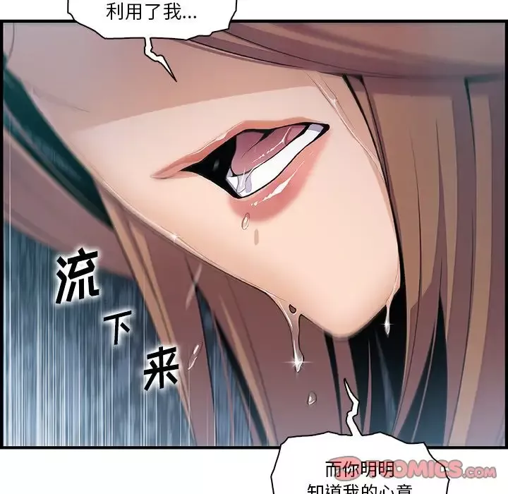 你和我的小秘密-第58章 - 图片 21