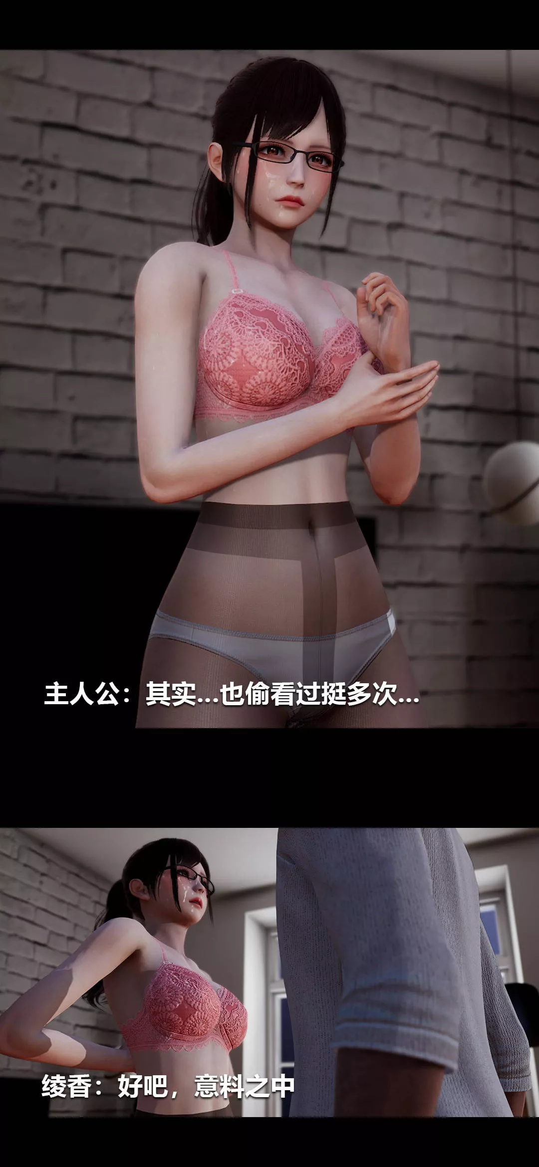 [3D]绫香的情趣-第01话-从失业开始 - 图片 47