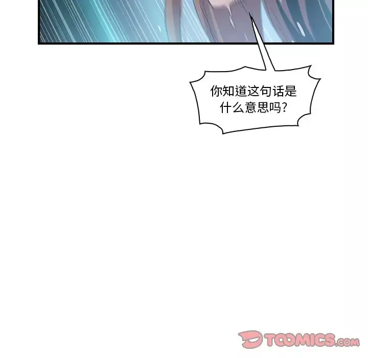 你和我的小秘密-第58章 - 图片 24