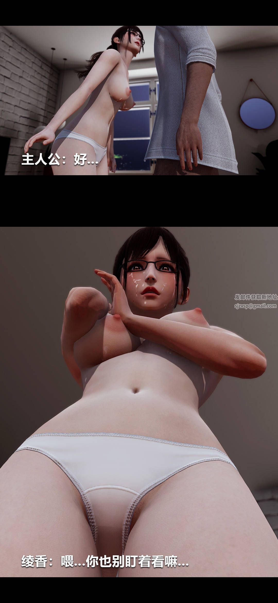 [3D]綾香的情趣第01話-從失業開始