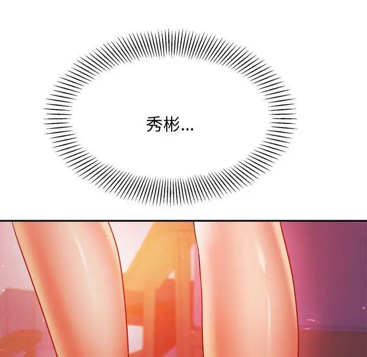 我的专属老师第21话