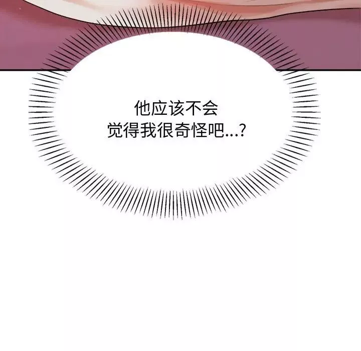 我的专属老师-第21话 - 图片 88