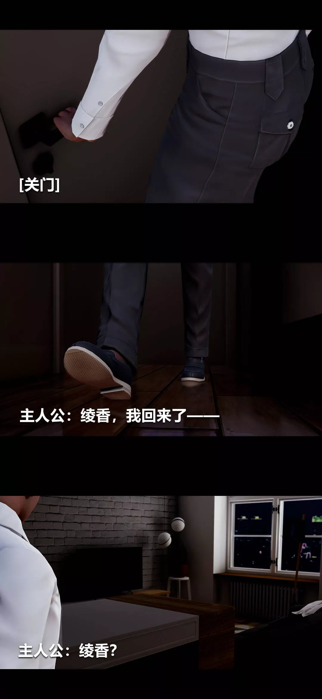 [3D]绫香的情趣-第02话-高中的校服 - 图片 3