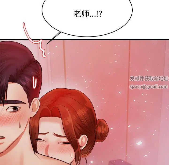 我的专属老师第21话