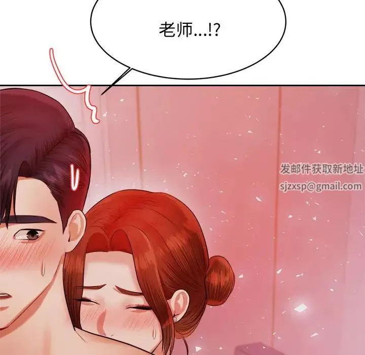 我的專屬老師第21話