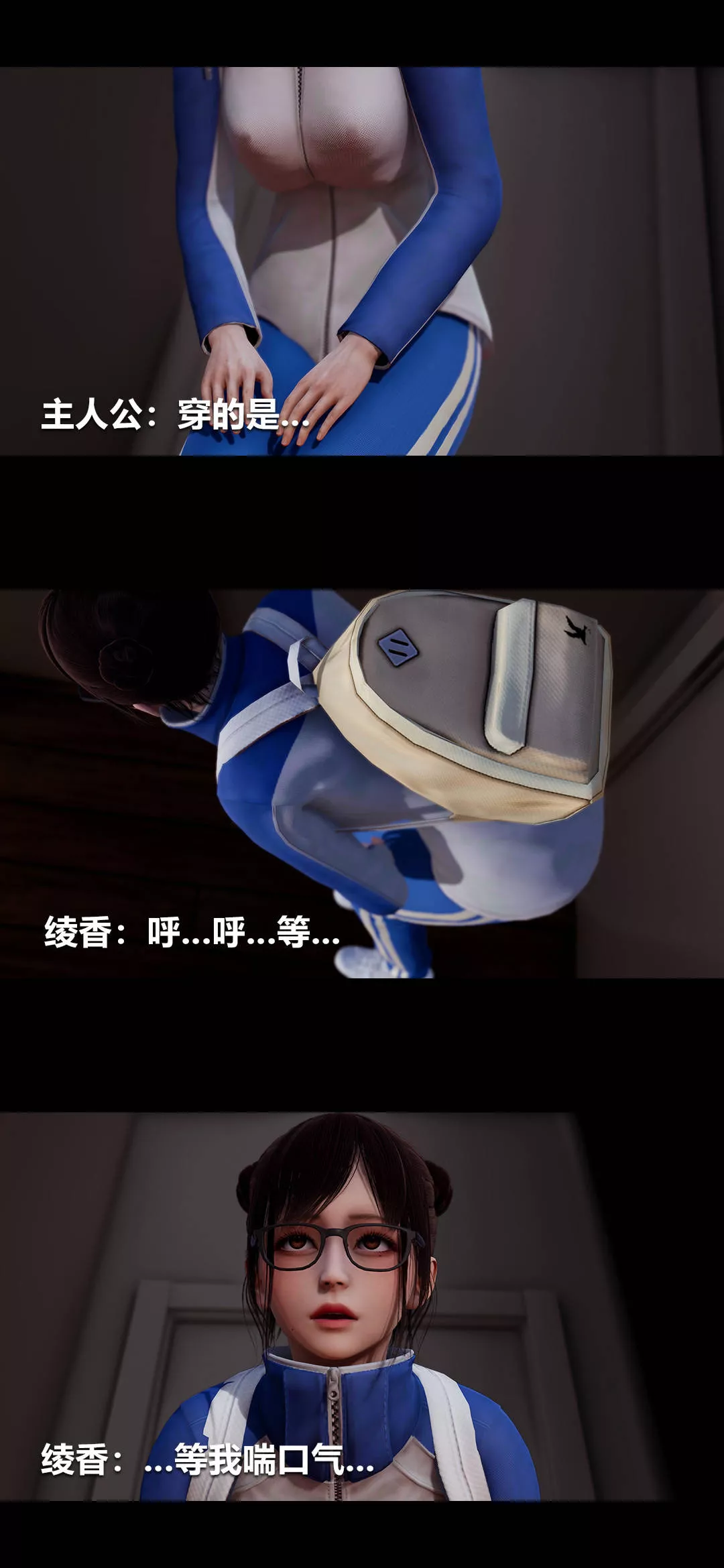 [3D]綾香的情趣第02話-高中的校服