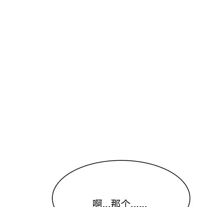 我的專屬老師第21話