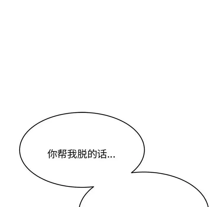 我的專屬老師第21話