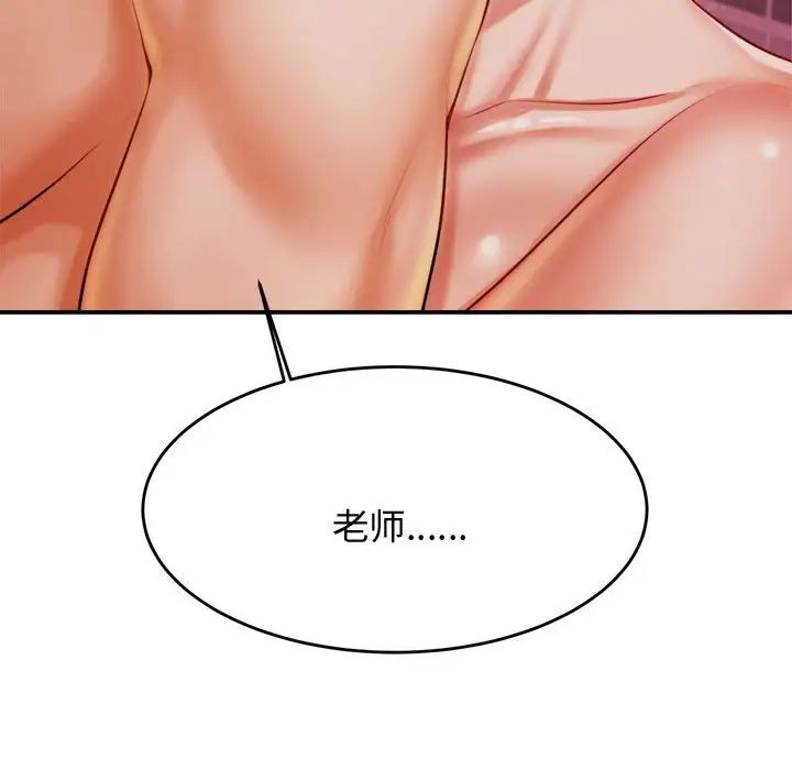 我的专属老师第21话