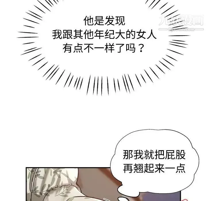 继母的姐妹们-第5话 - 图片 83