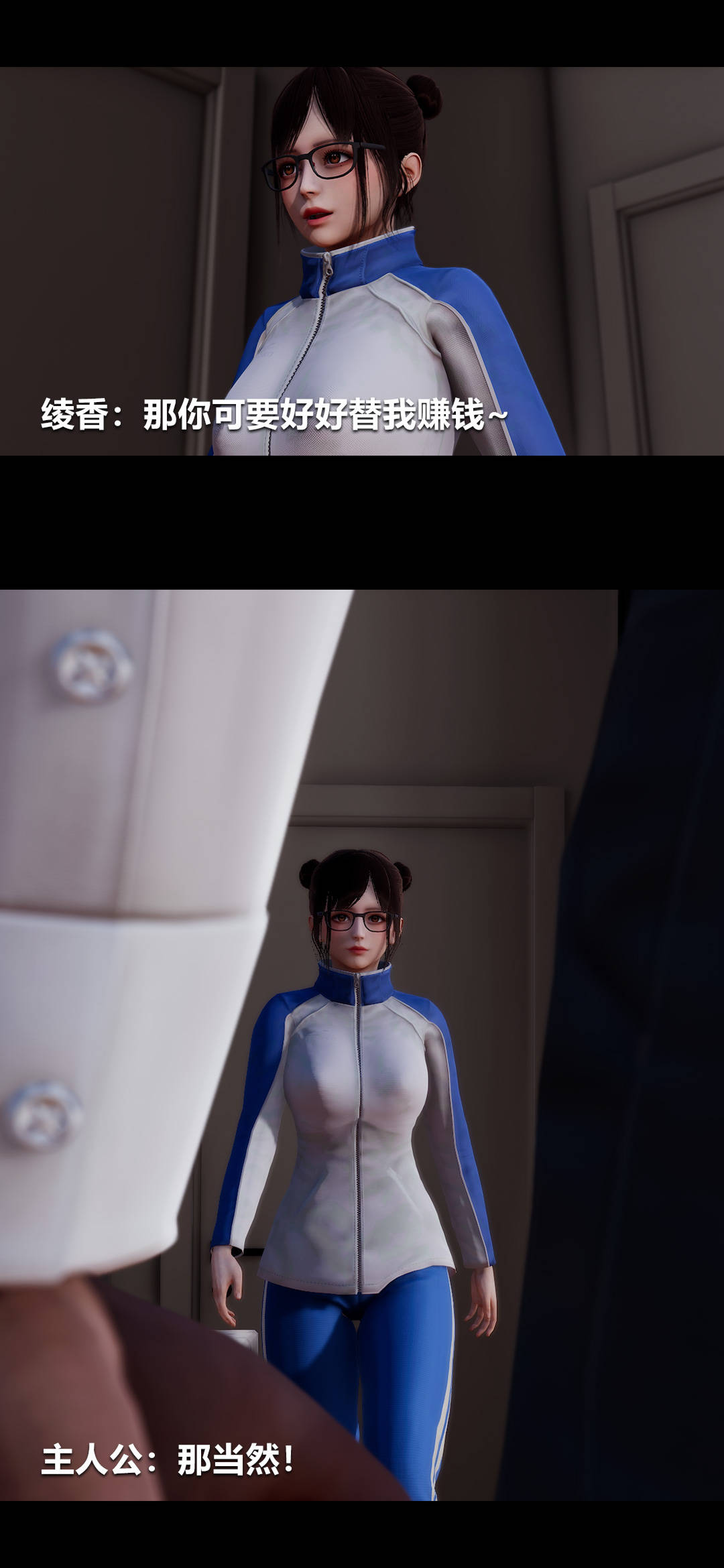 [3D]绫香的情趣第02话-高中的校服