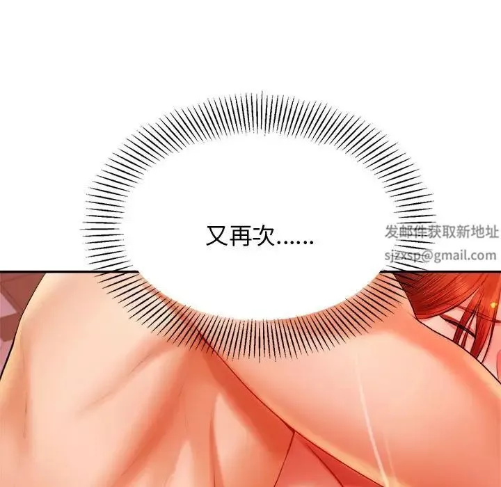 我的专属老师-第21话 - 图片 110