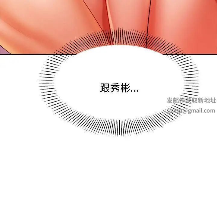 我的专属老师第21话