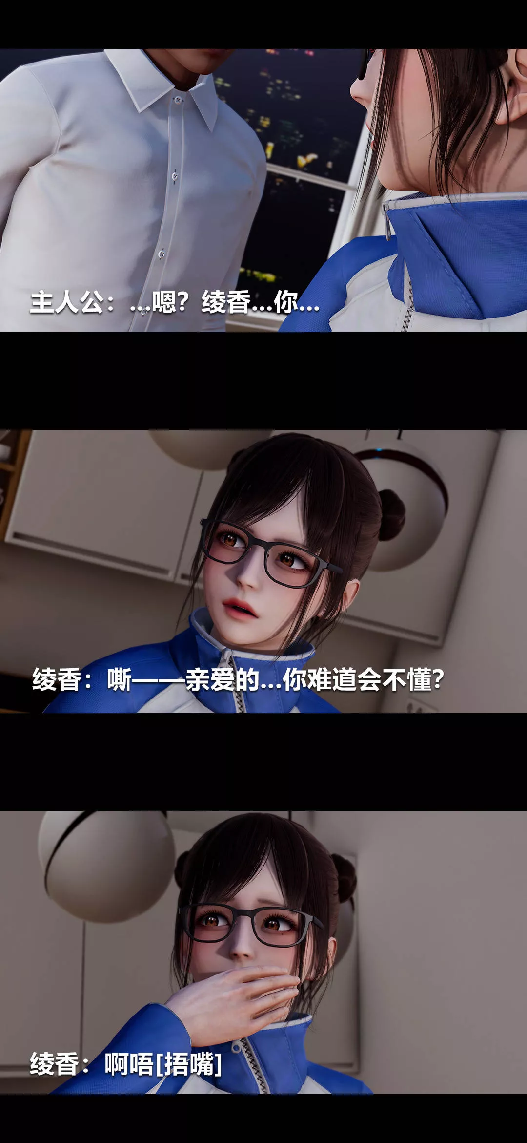 [3D]綾香的情趣第02話-高中的校服