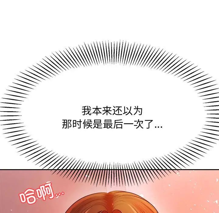 我的专属老师第21话