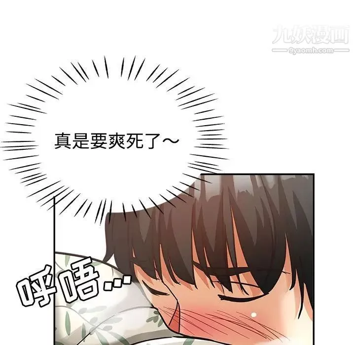 继母的姐妹们-第5话 - 图片 94