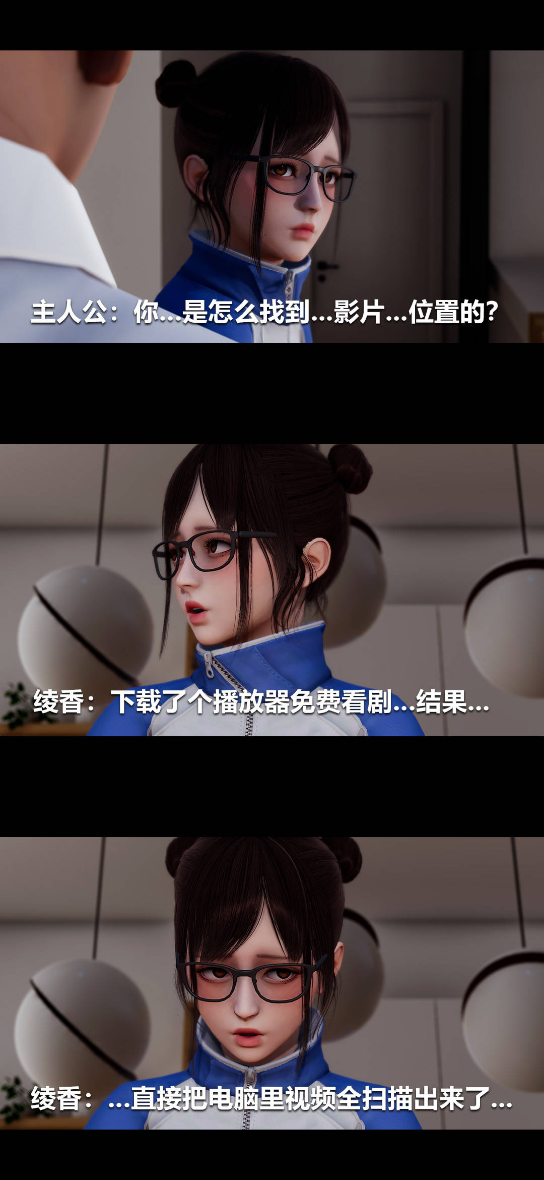 [3D]绫香的情趣第02话-高中的校服