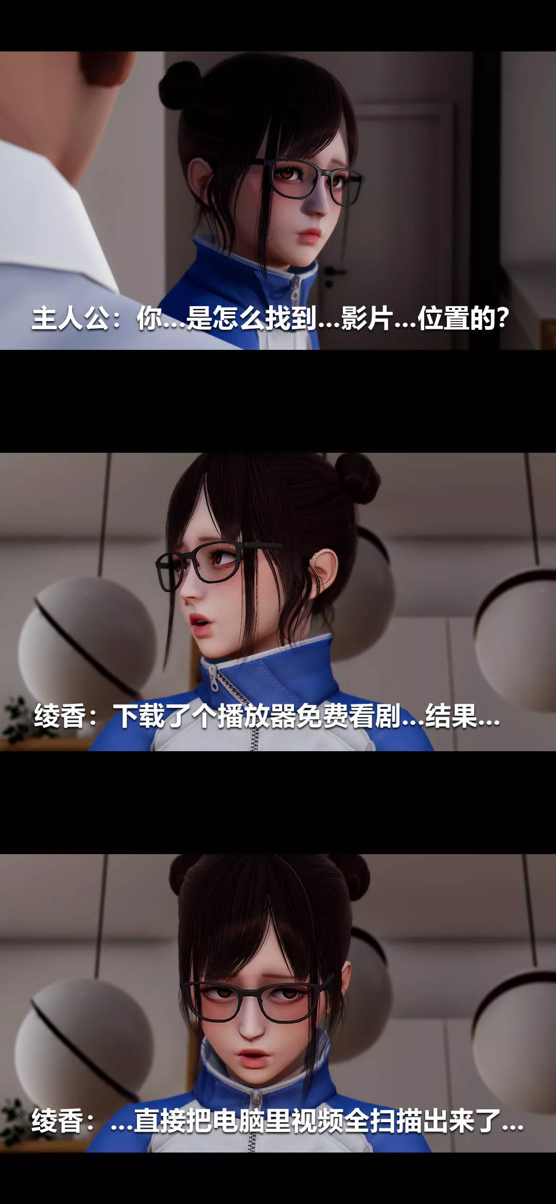 [3D]绫香的情趣-第02话-高中的校服 - 图片 16