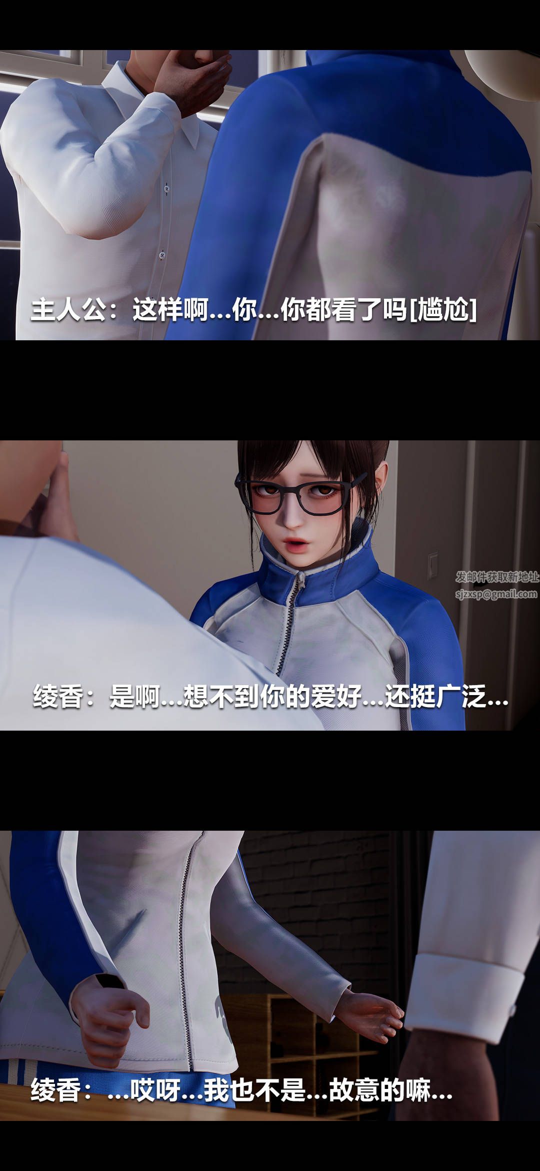 [3D]绫香的情趣第02话-高中的校服