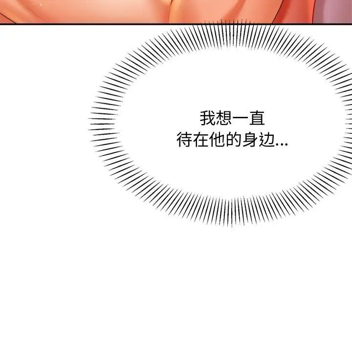 我的专属老师第21话