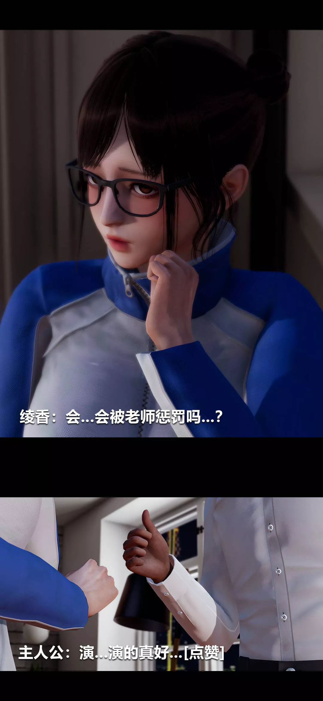 [3D]綾香的情趣第02話-高中的校服