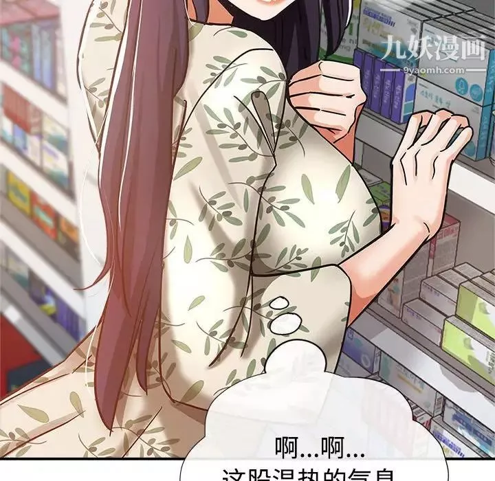 继母的姐妹们-第5话 - 图片 99