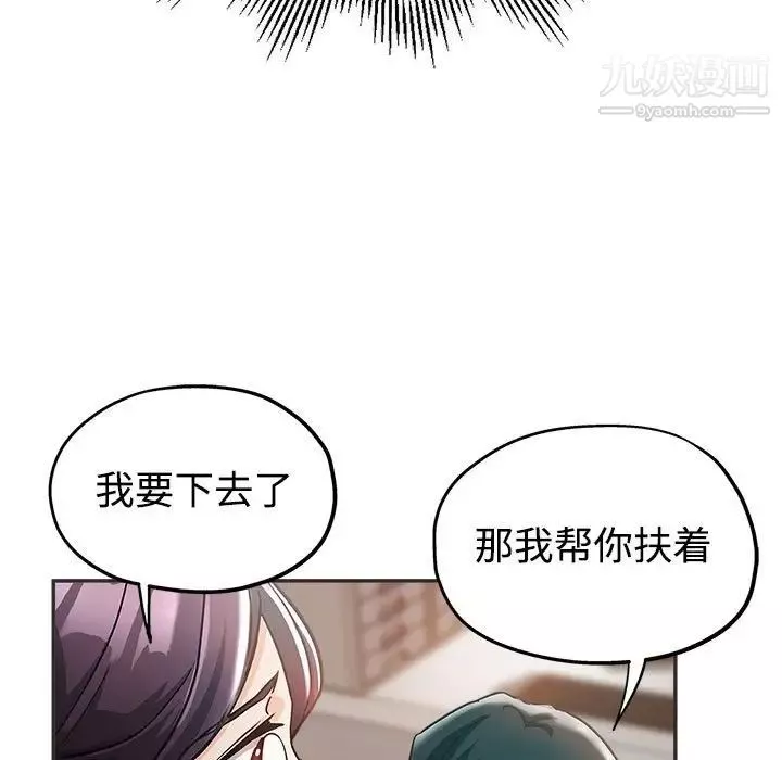 繼母的姐妹們第5話