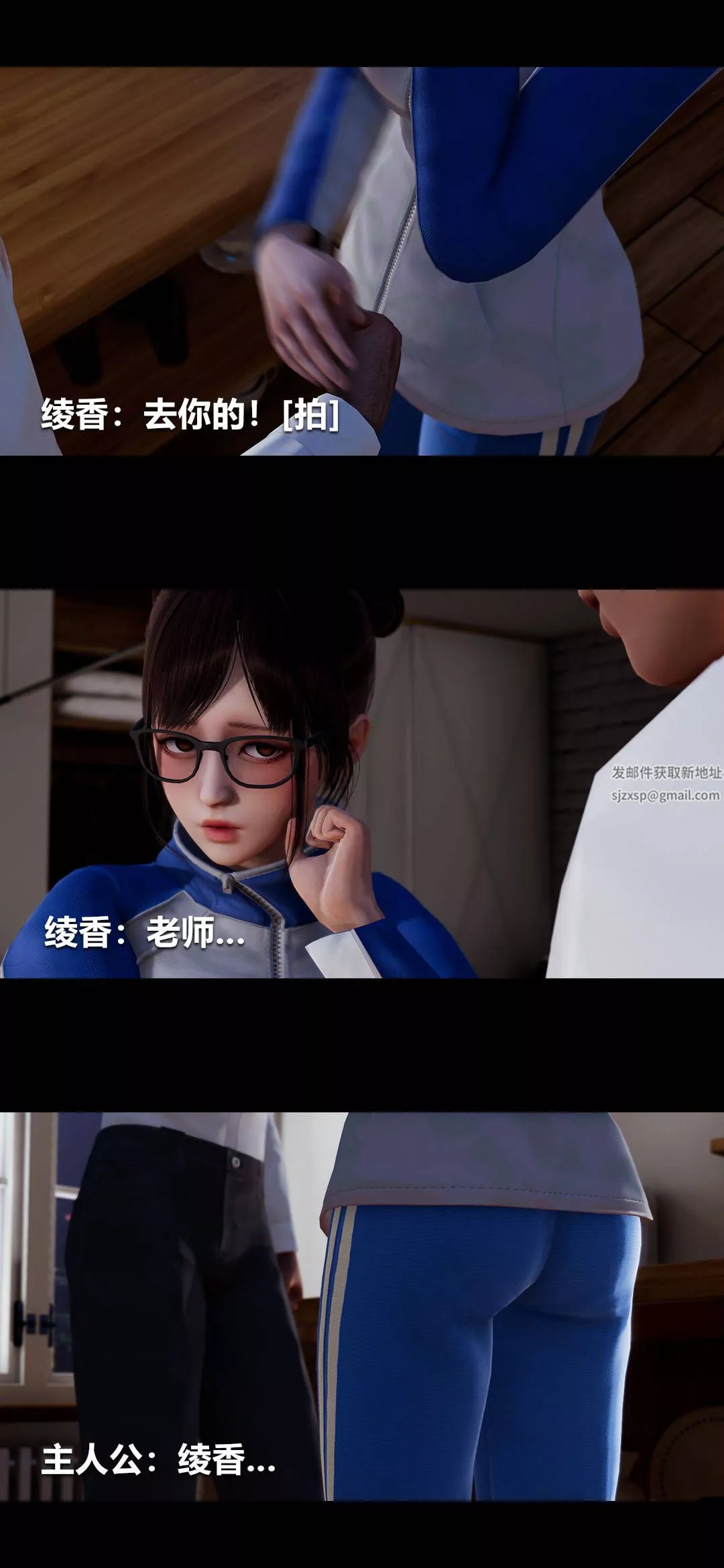 [3D]绫香的情趣-第02话-高中的校服 - 图片 21