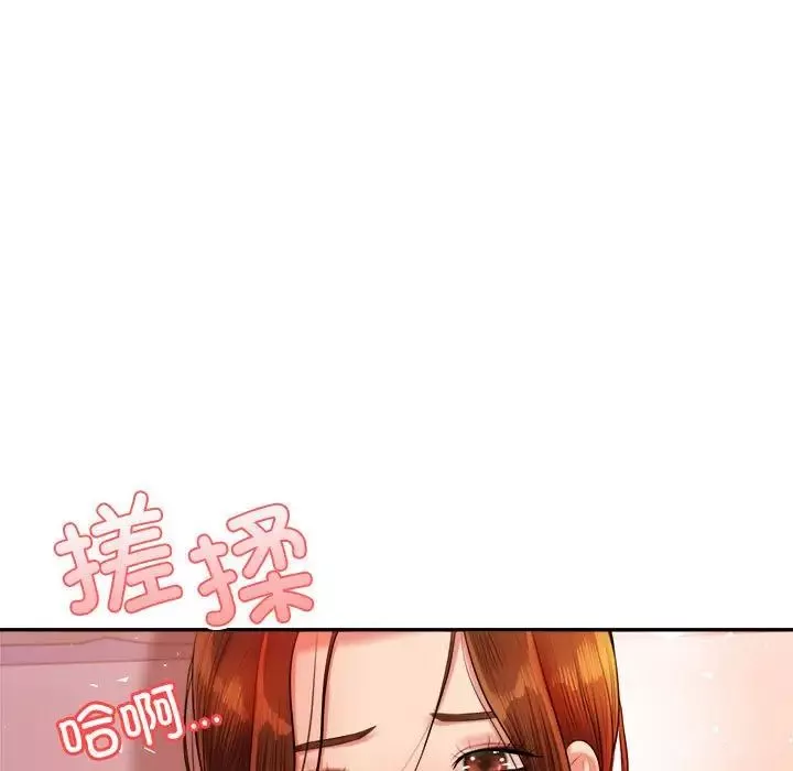 我的专属老师-第21话 - 图片 123
