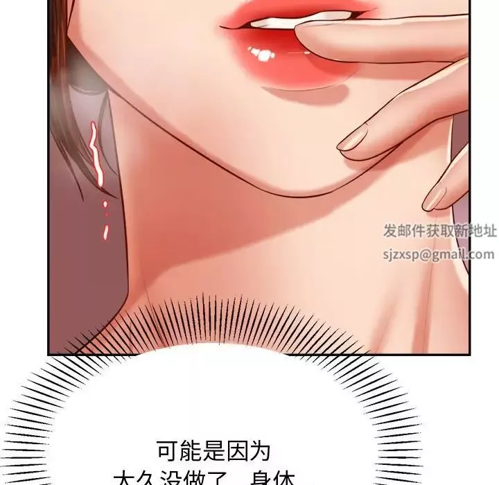 我的專屬老師第21話