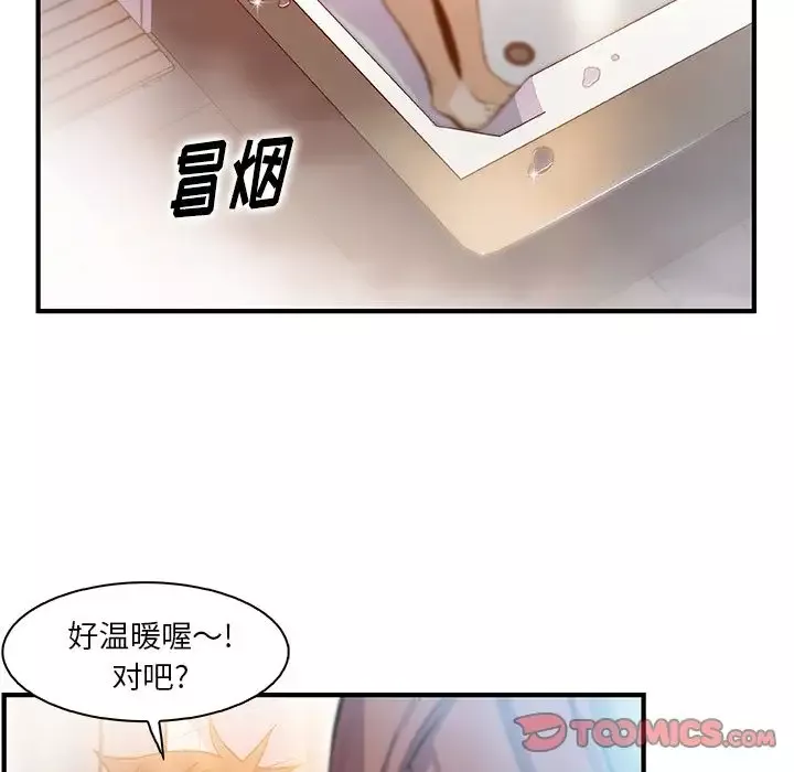你和我的小秘密-第58章 - 图片 60