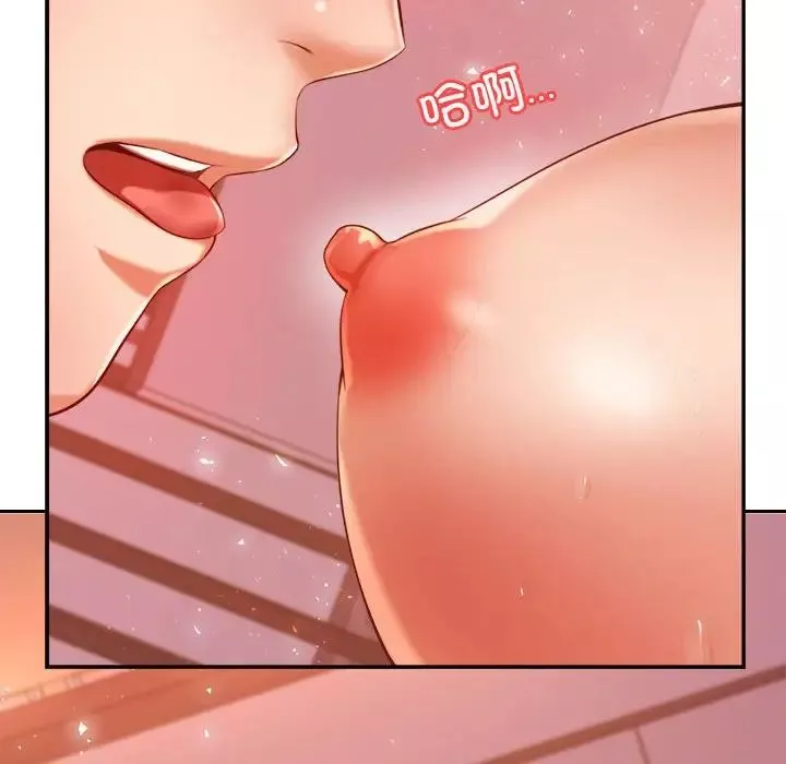 我的专属老师-第21话 - 图片 130