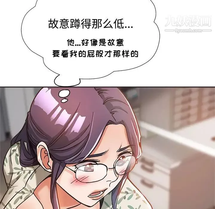 繼母的姐妹們第5話