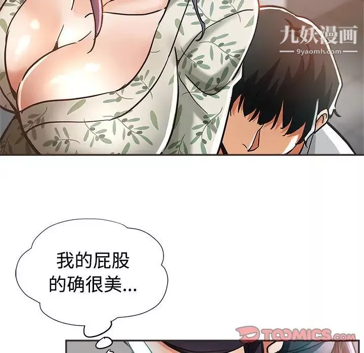 继母的姐妹们-第5话 - 图片 106