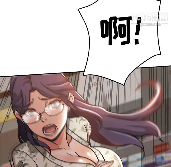 继母的姐妹们第5话