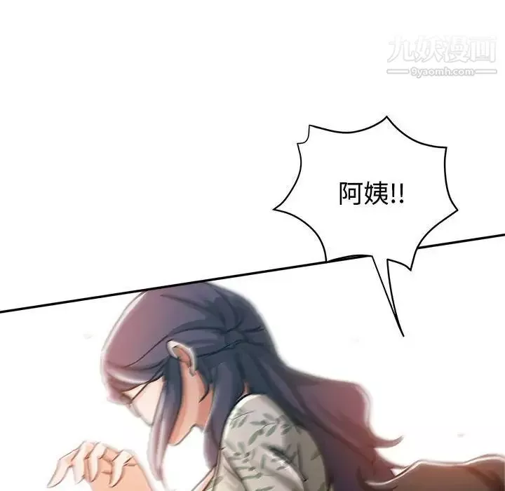 继母的姐妹们-第5话 - 图片 112