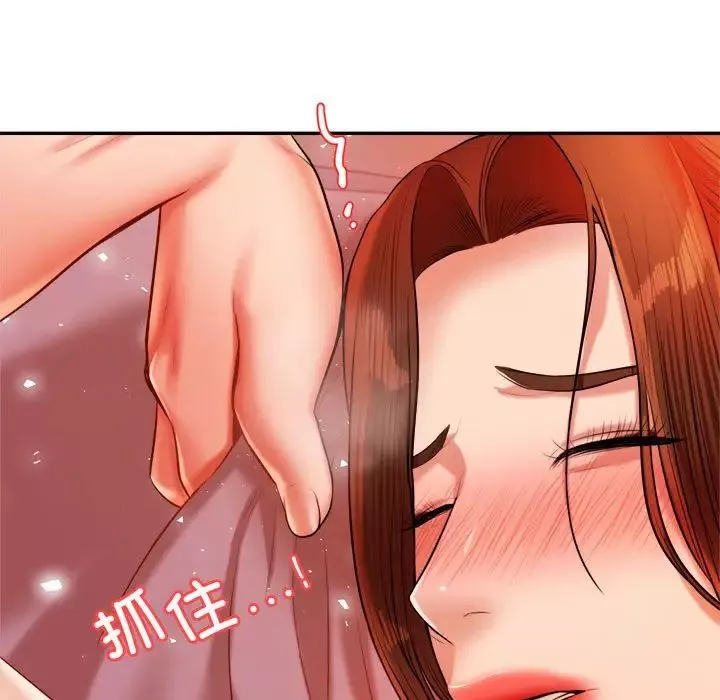 我的专属老师-第21话 - 图片 141