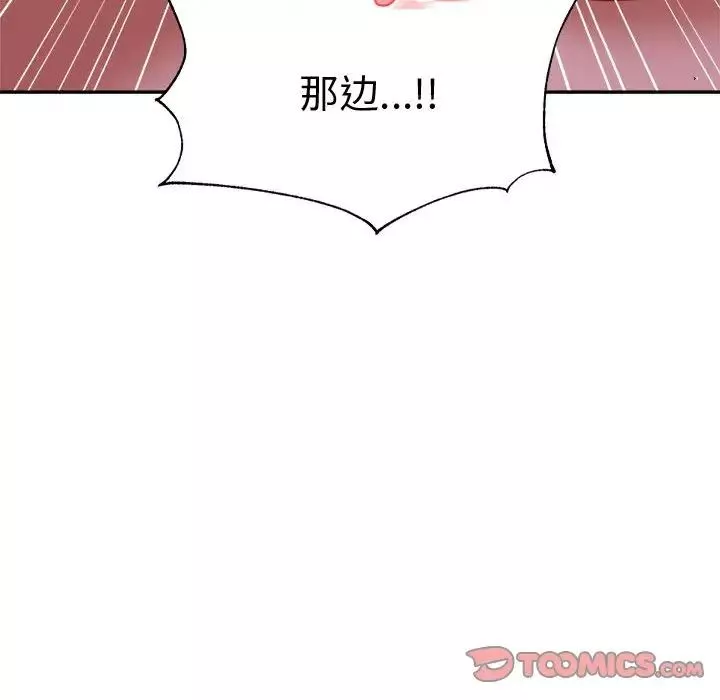 我的專屬老師第21話