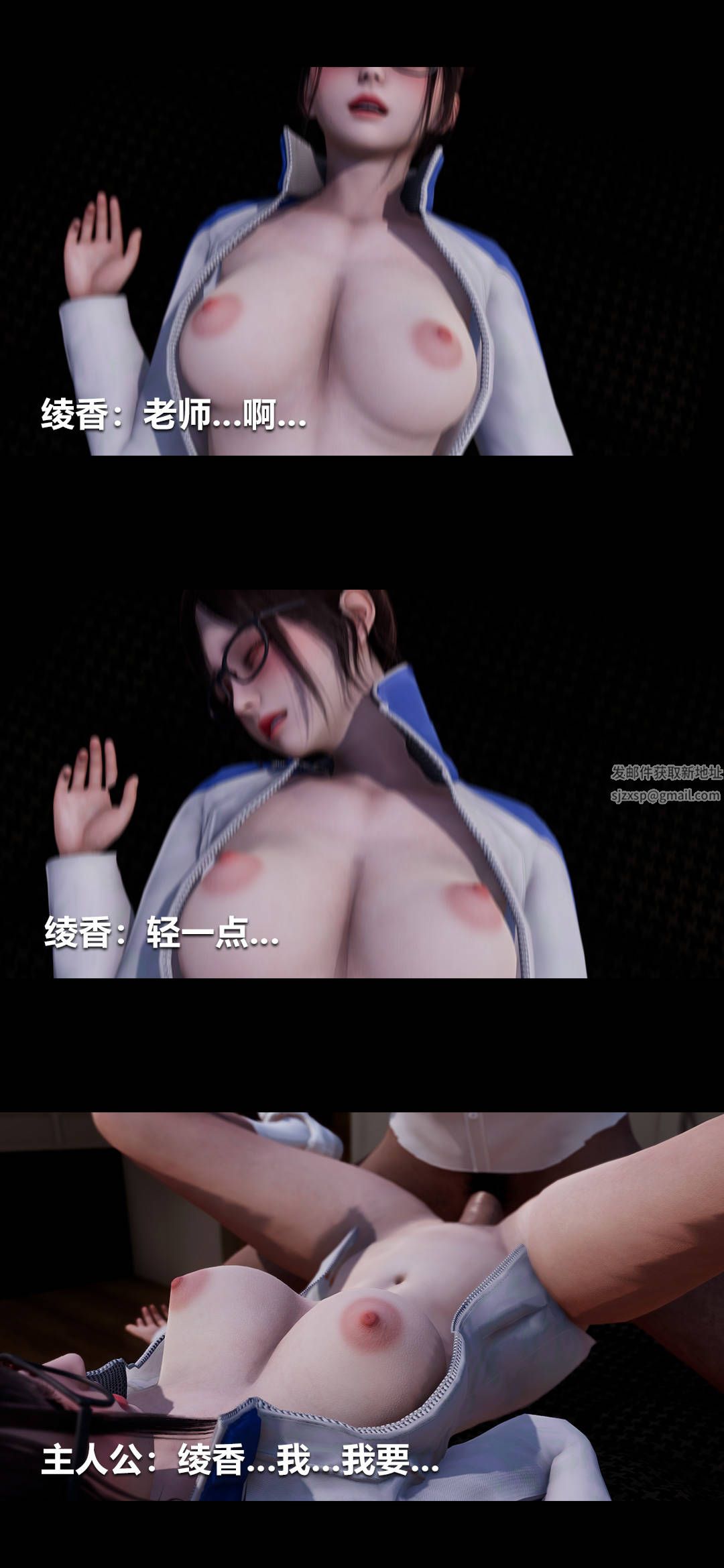 [3D]绫香的情趣第02话-高中的校服