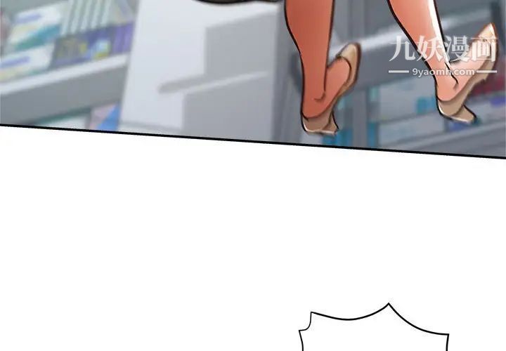 繼母的姐妹們第6話