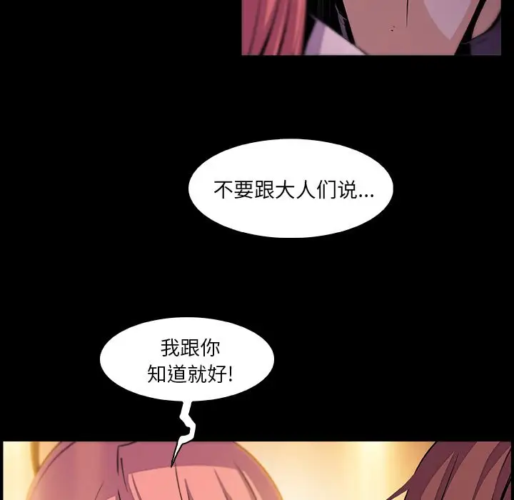 你和我的小秘密第58章