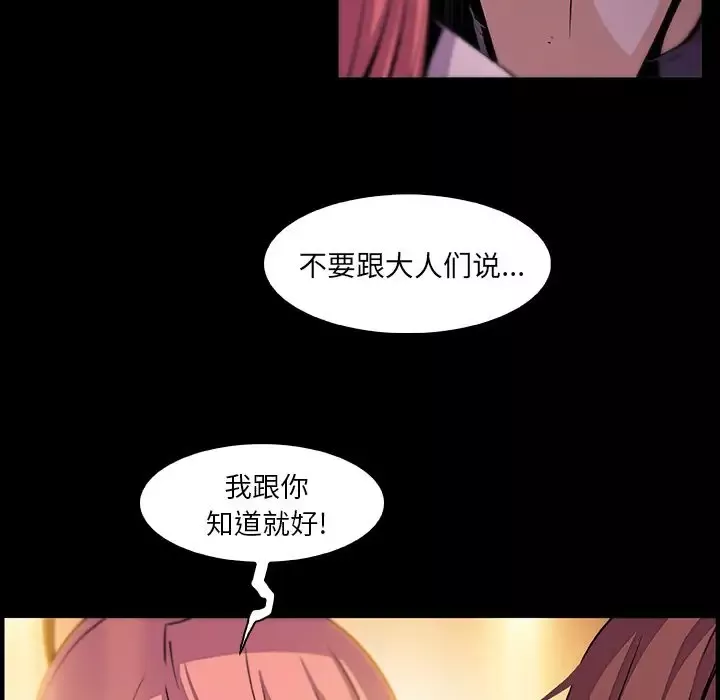 你和我的小秘密第58章