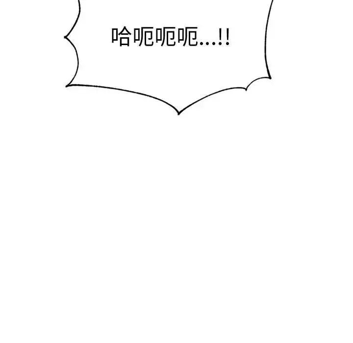 我的专属老师-第21话 - 图片 155