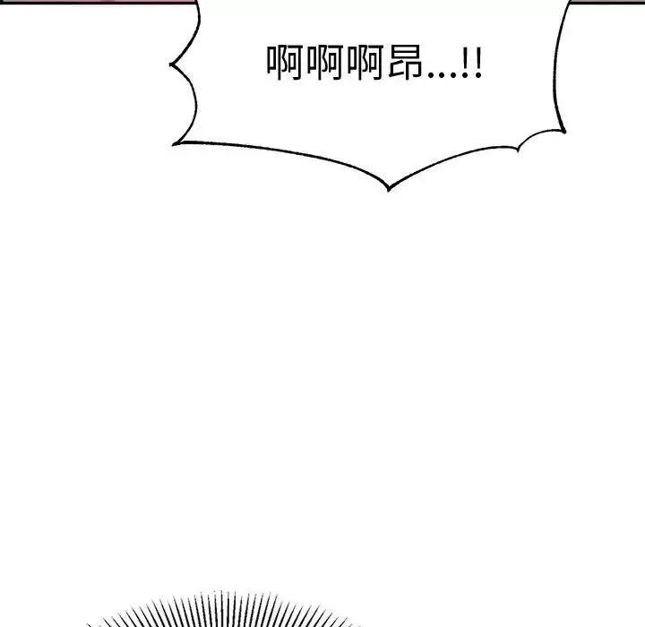我的专属老师-第21话 - 图片 158