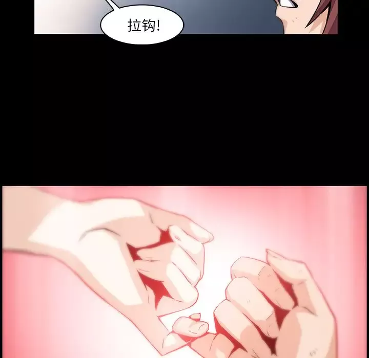 你和我的小秘密-第58章 - 图片 80
