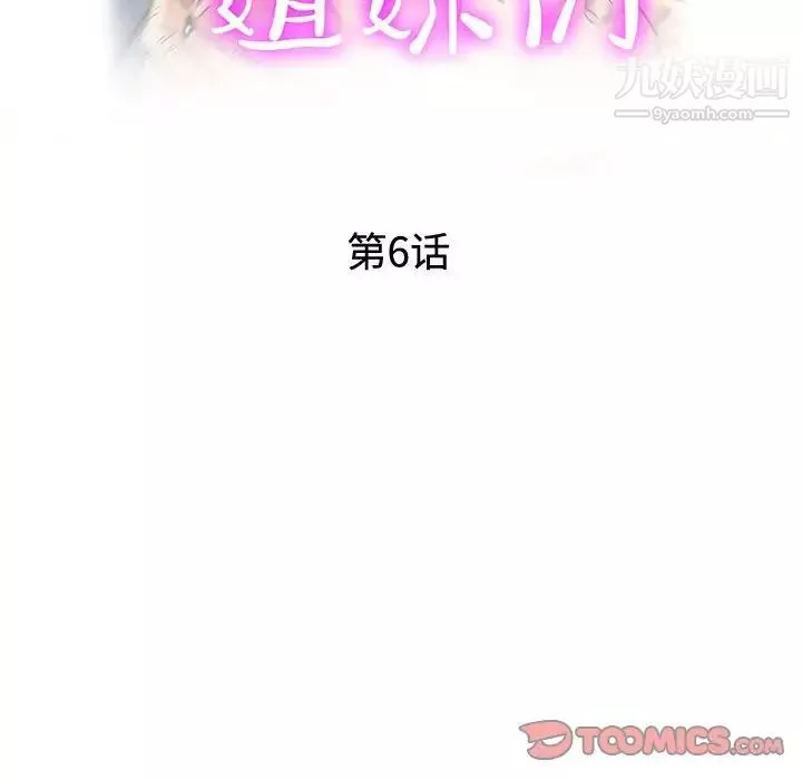 继母的姐妹们-第6话 - 图片 14
