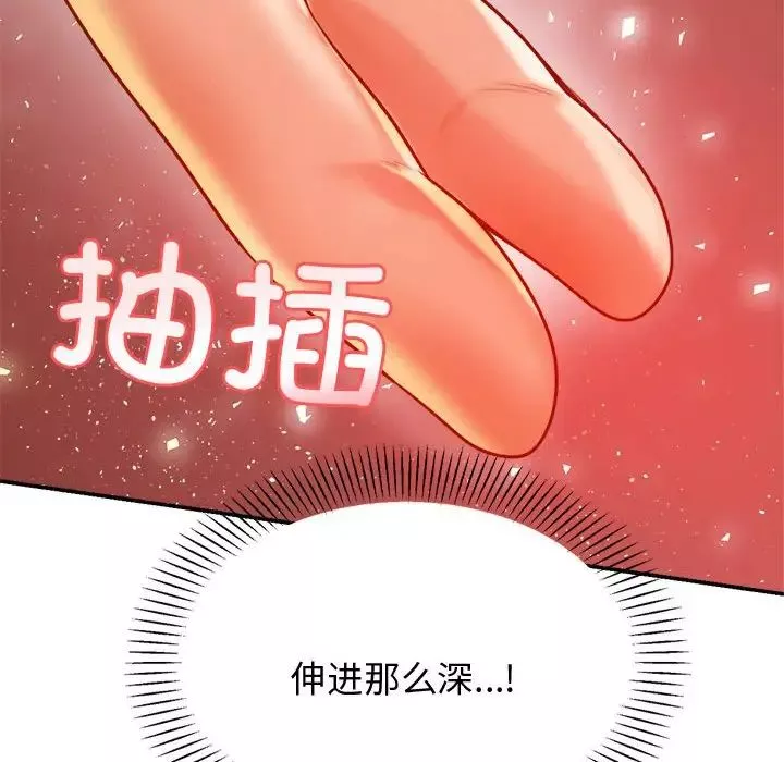 我的专属老师-第21话 - 图片 167