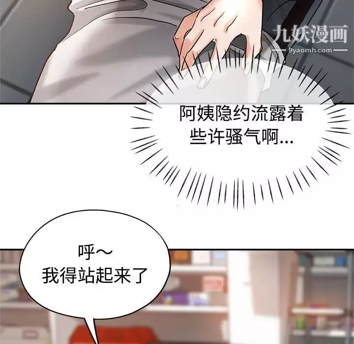 继母的姐妹们-第6话 - 图片 20